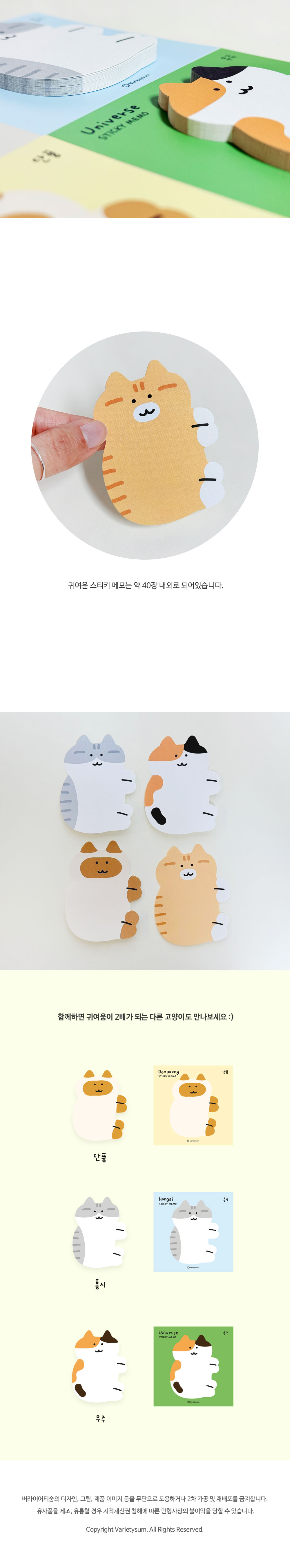 [버숨] 고양이 스티키 메모_치즈 상세 이미지 2