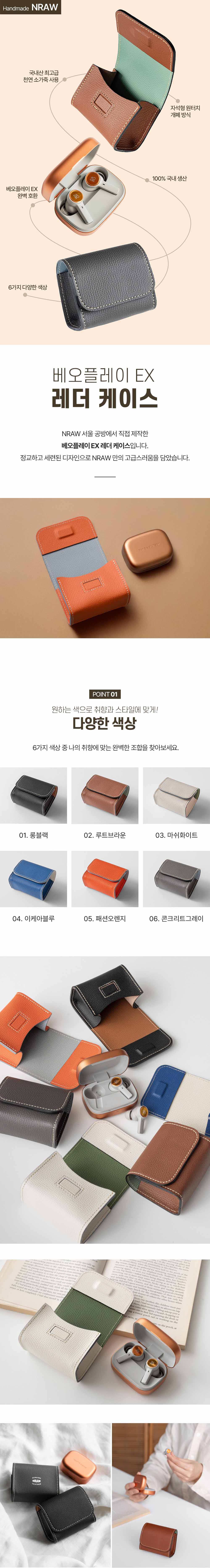 베오플레이 EX 전용 고급 가죽 케이스 상세 이미지 1