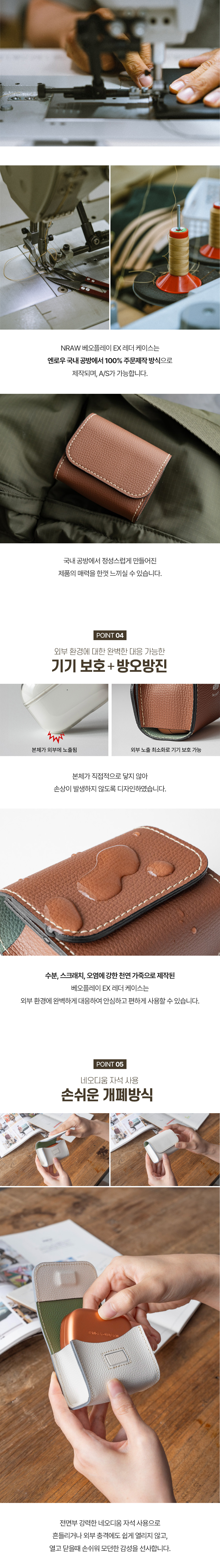 베오플레이 EX 전용 고급 가죽 케이스 상세 이미지 3