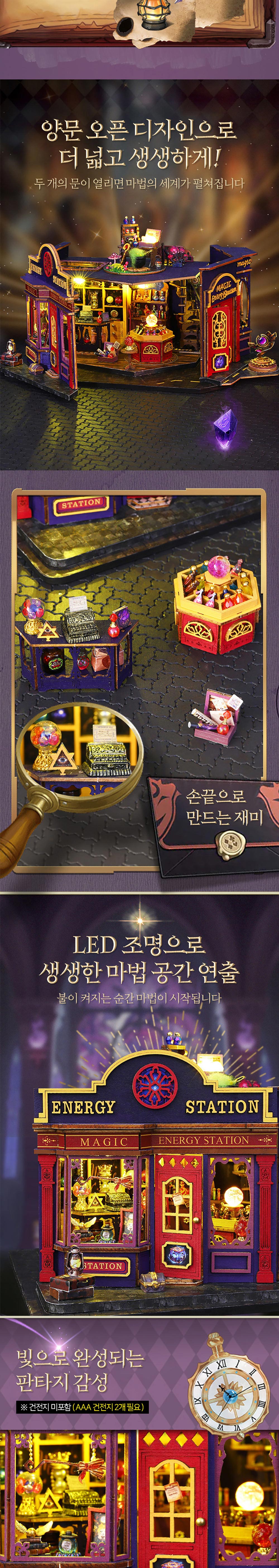 DIY 미니어처 매직 하우스 마법의 정거장 상세 이미지 2