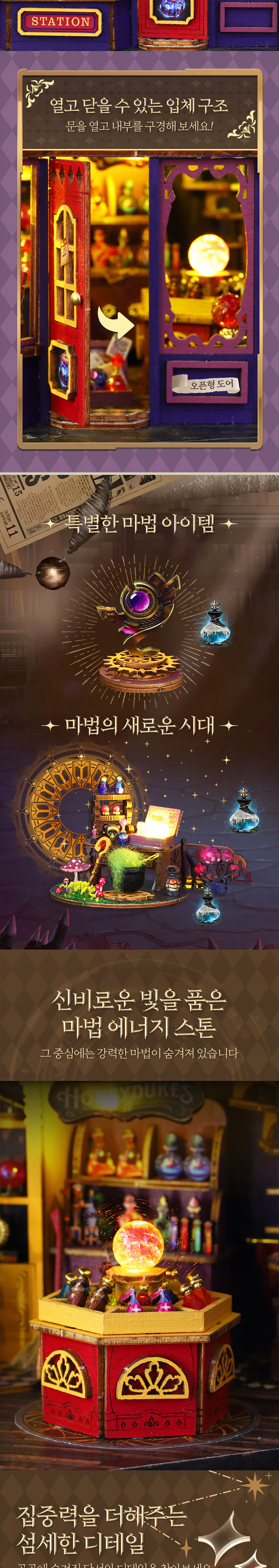 DIY 미니어처 매직 하우스 마법의 정거장 상세 이미지 3