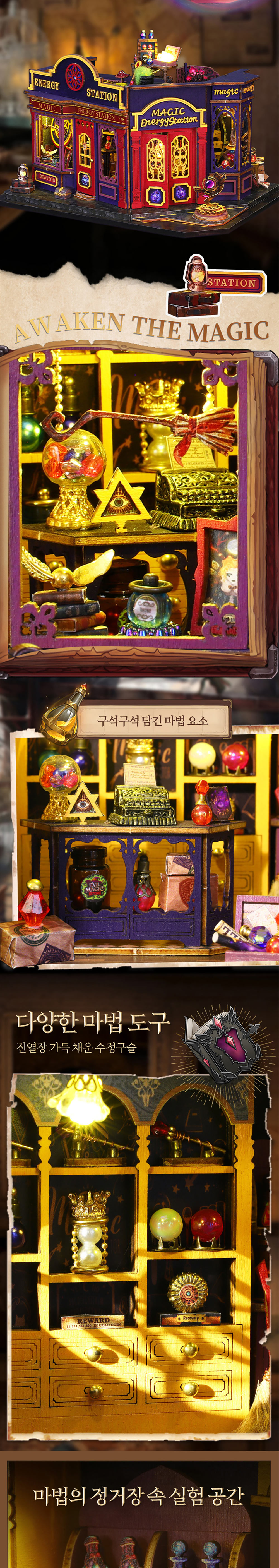 DIY 미니어처 매직 하우스 마법의 정거장 상세 이미지 5