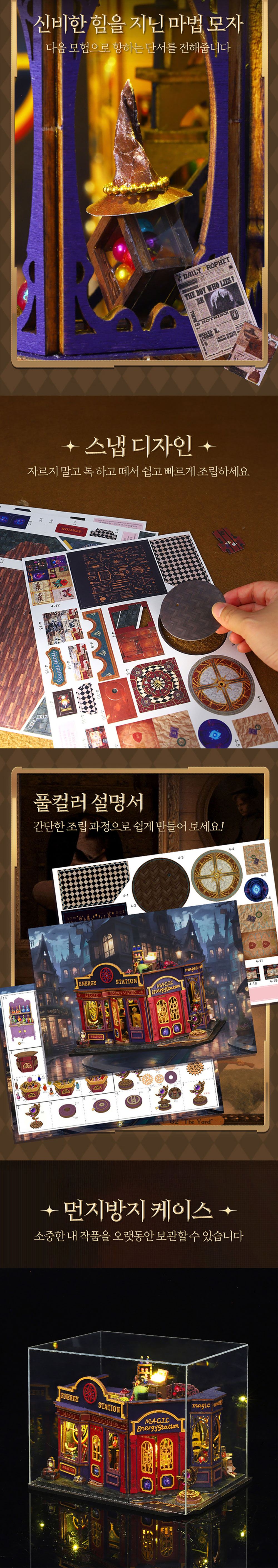 DIY 미니어처 매직 하우스 마법의 정거장 상세 이미지 7