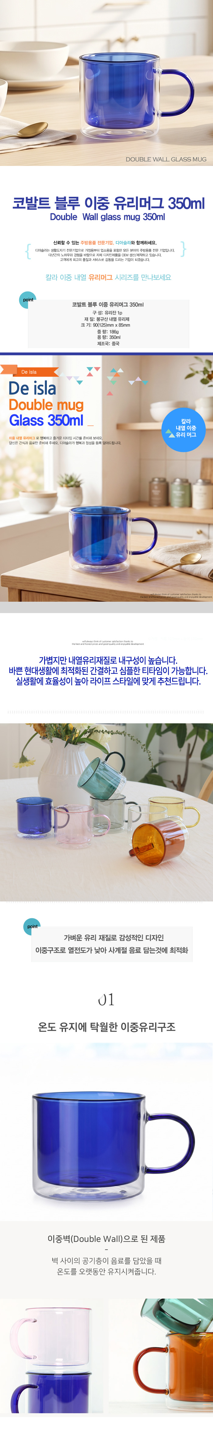코발트 블루 이중 유리 머그잔 350ml 1p 상세 이미지 1