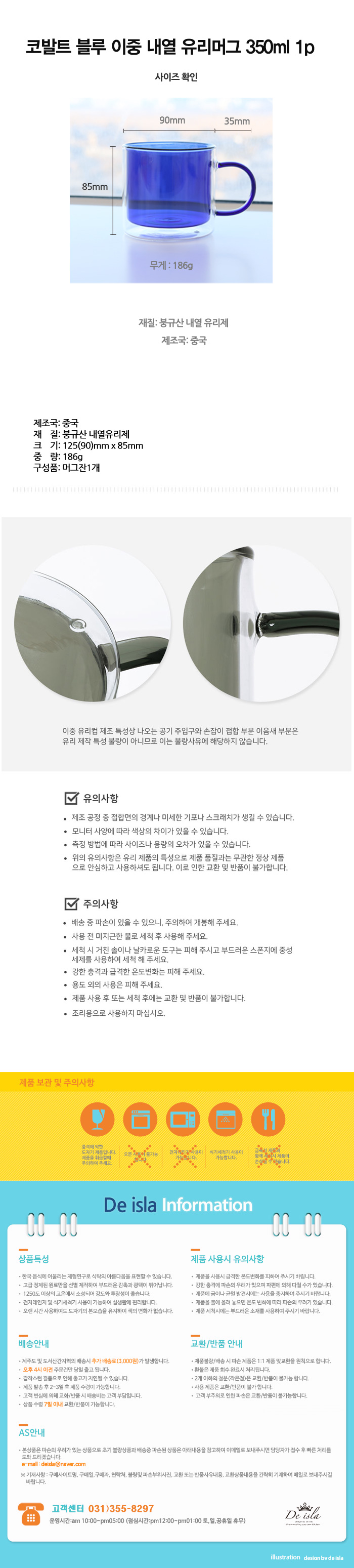 코발트 블루 이중 유리 머그잔 350ml 1p 상세 이미지 3