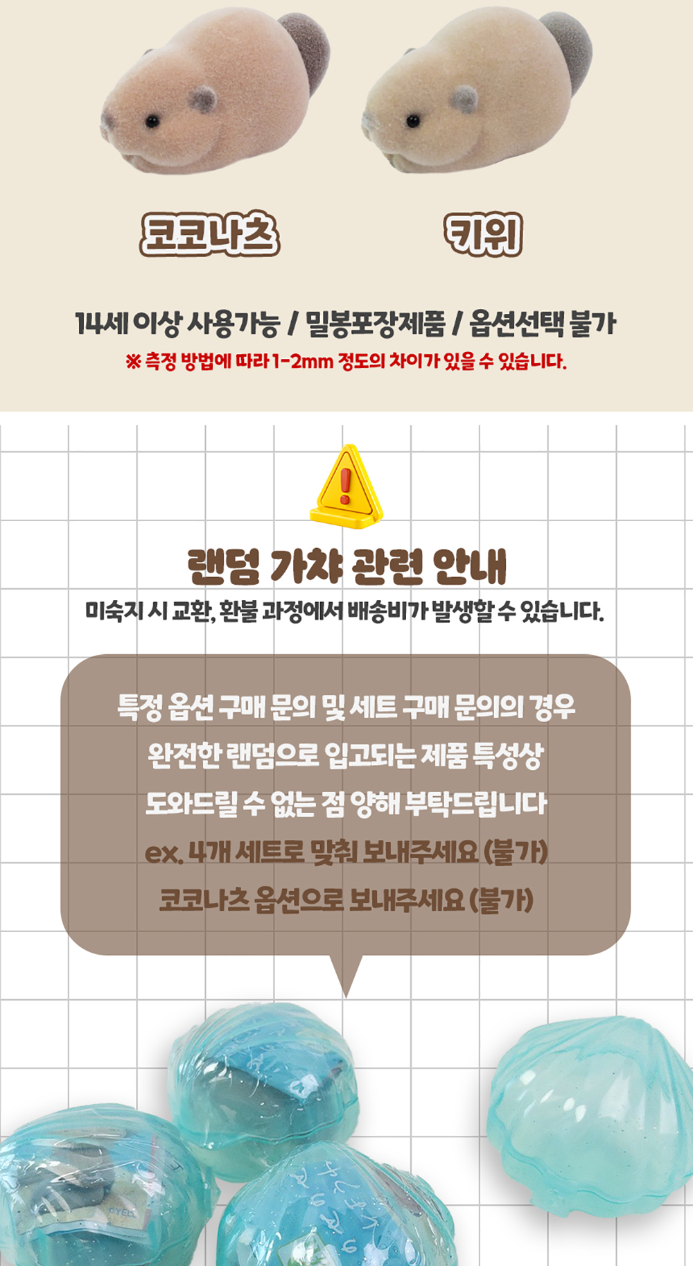 베이비 비버 쌓기 피규어 랜덤가챠 상세 이미지 3