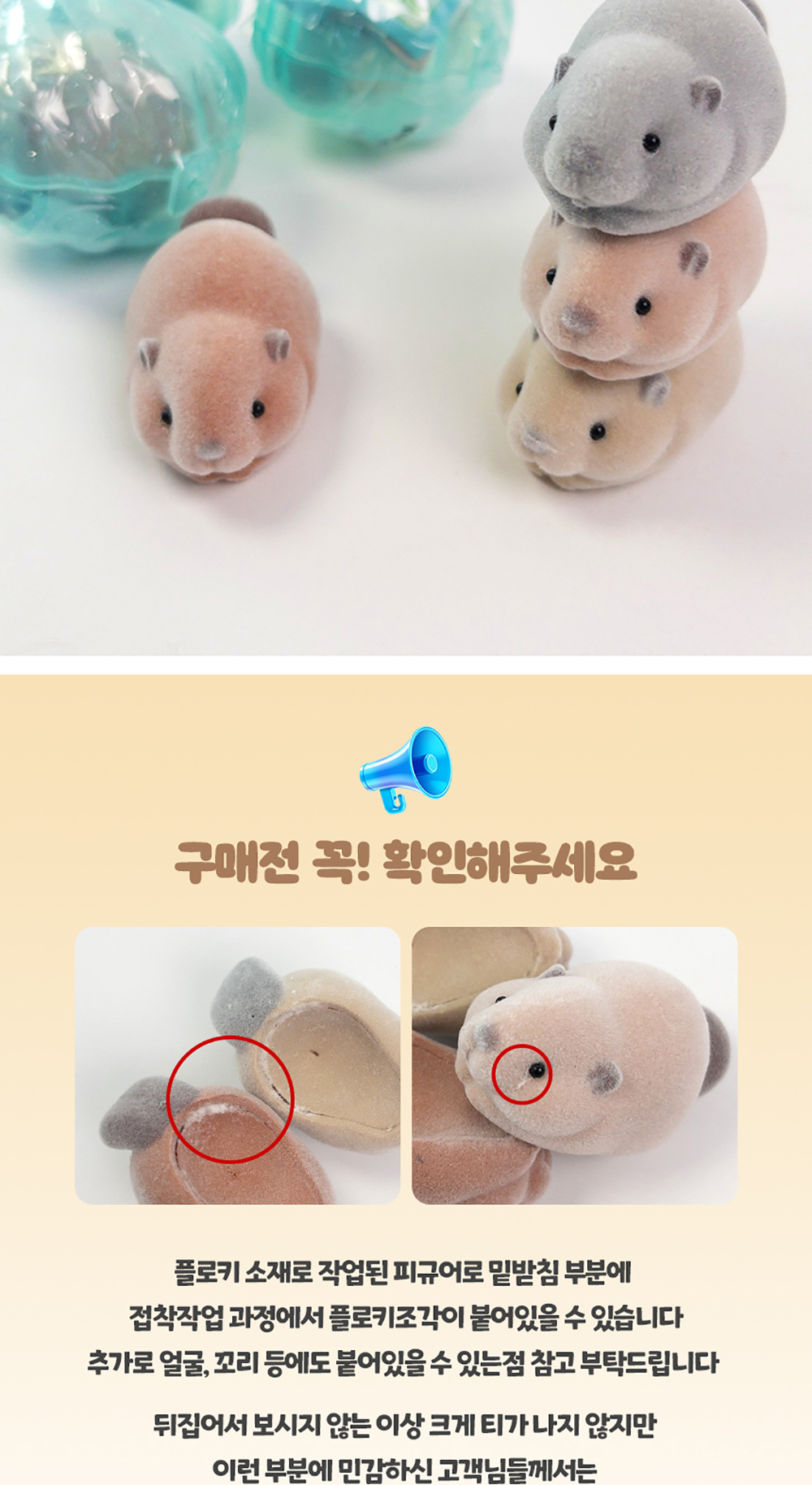 베이비 비버 쌓기 피규어 랜덤가챠 상세 이미지 6
