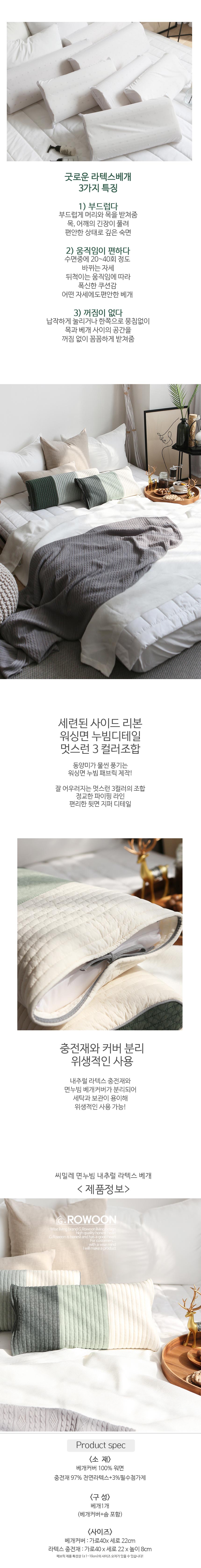 리본 씨밀레 면누빔 내추럴 라텍스 베개 (6컬러) 커버+솜 포함 상세 이미지 2