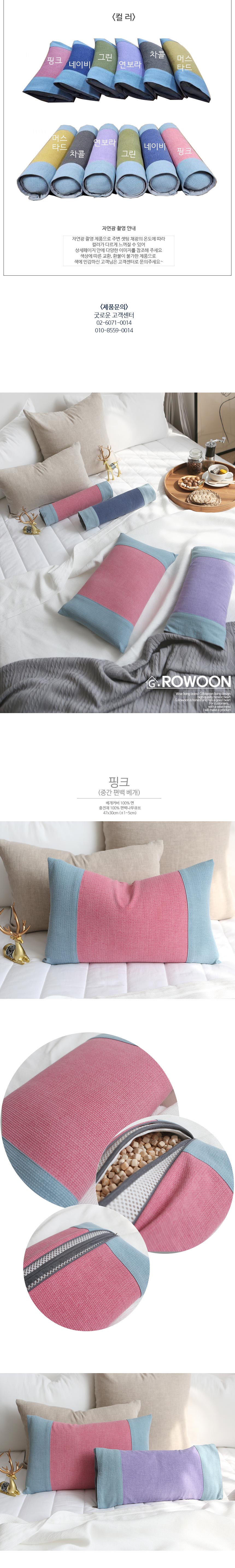 편백나무 큐브 원통 경추 에어메쉬 베개 (6컬러) 커버+솜 포함 상세 이미지 4