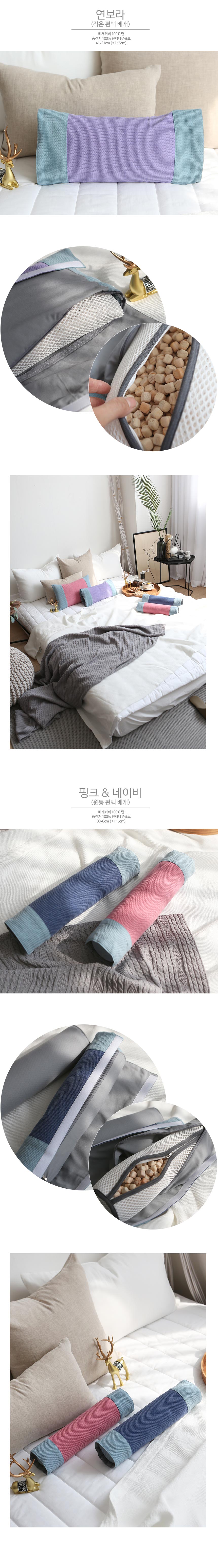 편백나무 큐브 원통 경추 에어메쉬 베개 (6컬러) 커버+솜 포함 상세 이미지 5