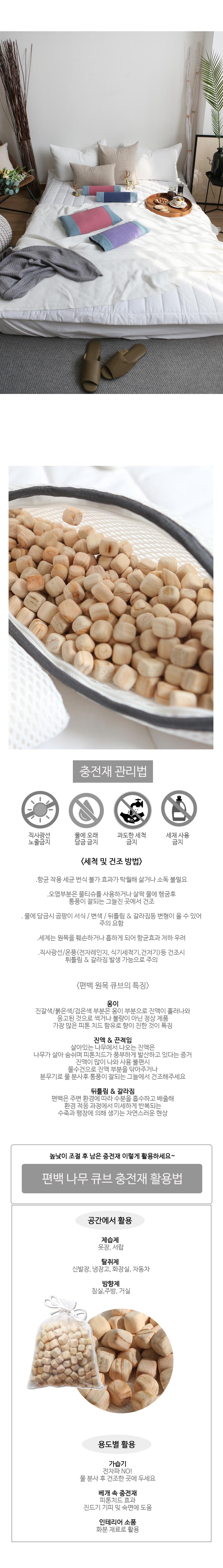 편백나무 큐브 원통 경추 에어메쉬 베개 (6컬러) 커버+솜 포함 상세 이미지 6