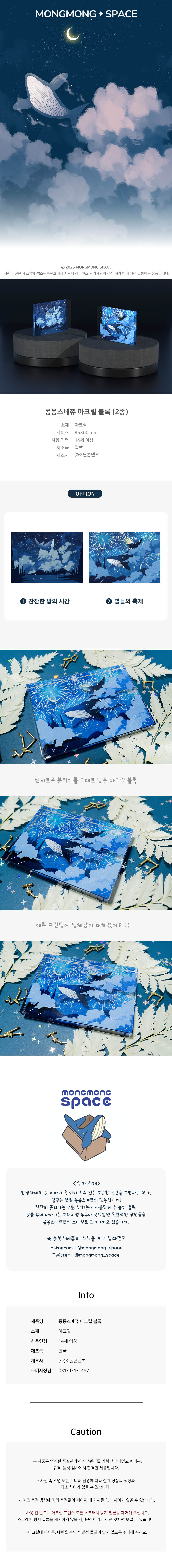 [몽몽스베쮸] 아크릴 블록 (2종) 상세 이미지 2