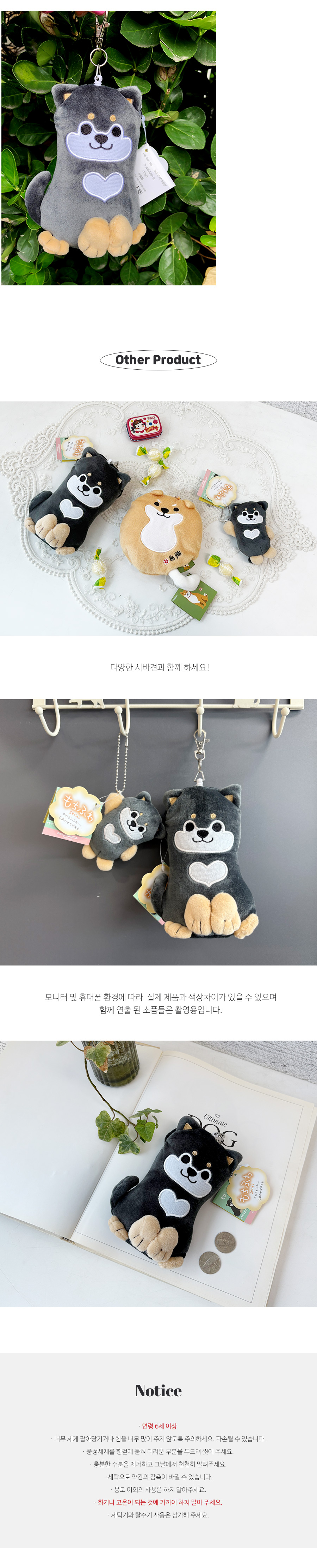 모찌후와 시바견 꼬마 쿠로야나기 카드패스 케이스 상세 이미지 4