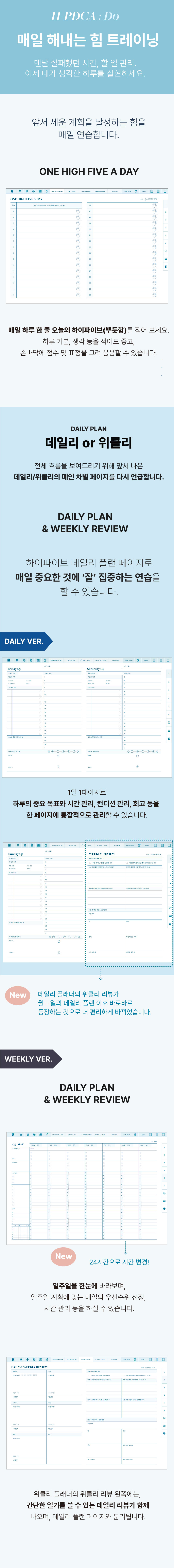 하이파이브 2025 굿노트 pdf 다이어리 데일리 플래너 - 반기형 상세 이미지 5