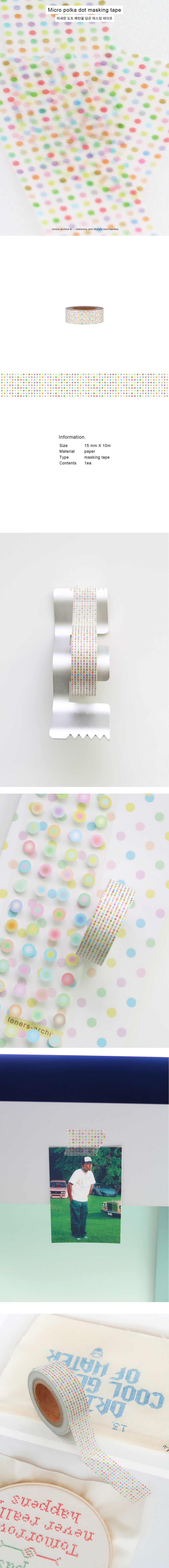 Micro polka dot masking tape 상세 이미지 1