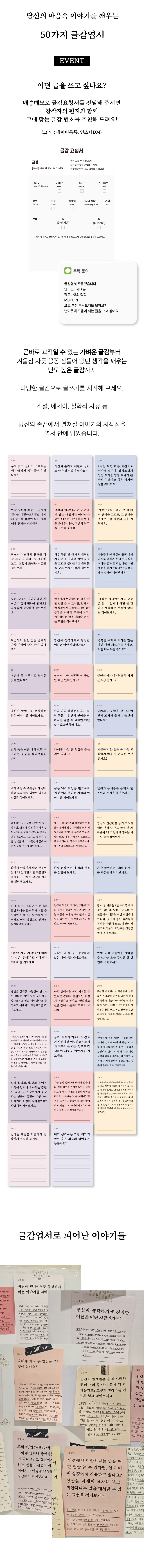 ooog 글쓰기 글감엽서 50개 1set 상세 이미지 1