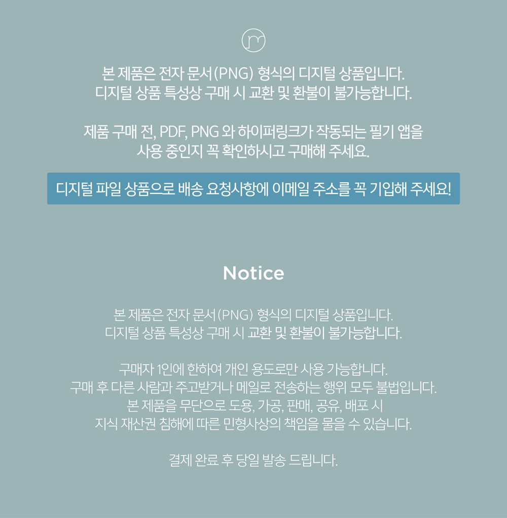 [디지털 스티커] 모리너 April 4월 아이패드 굿노트 일상 스티커 상세 이미지 1