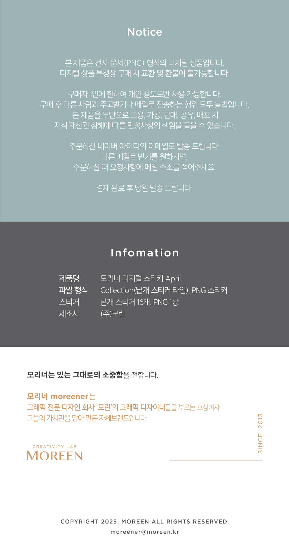 [디지털 스티커] 모리너 April 4월 아이패드 굿노트 일상 스티커 상세 이미지 3