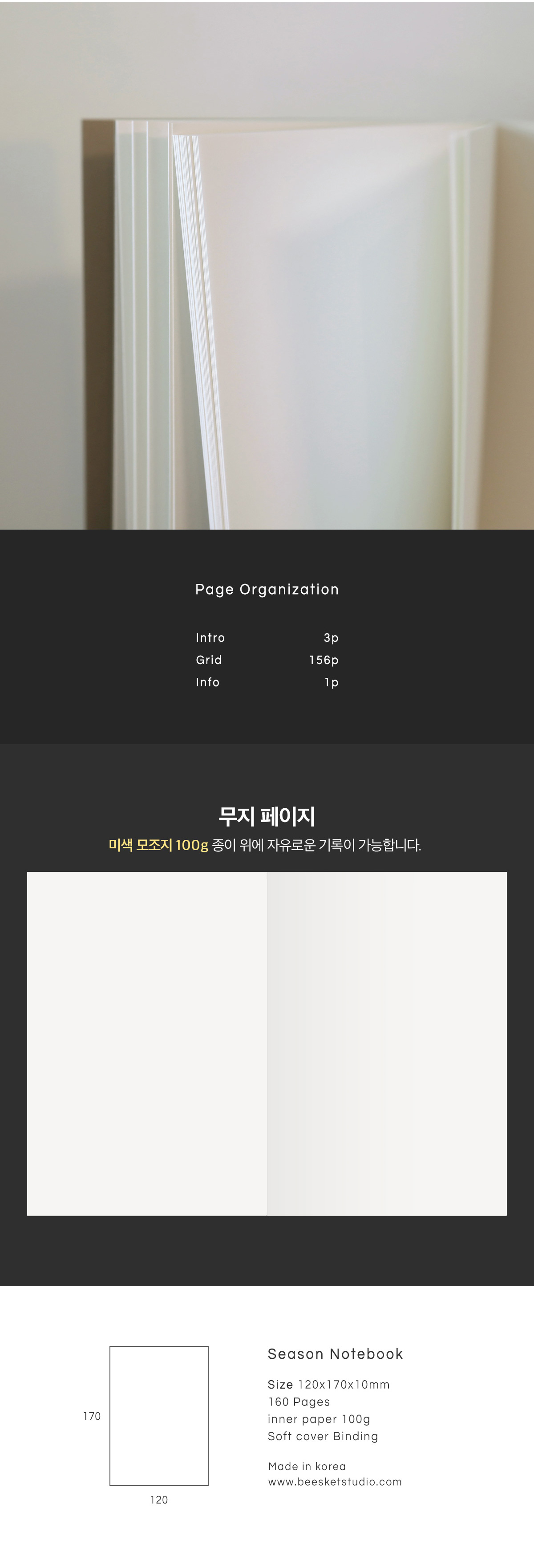 시즌노트-Magic Clouds (무지노트) 상세 이미지 3