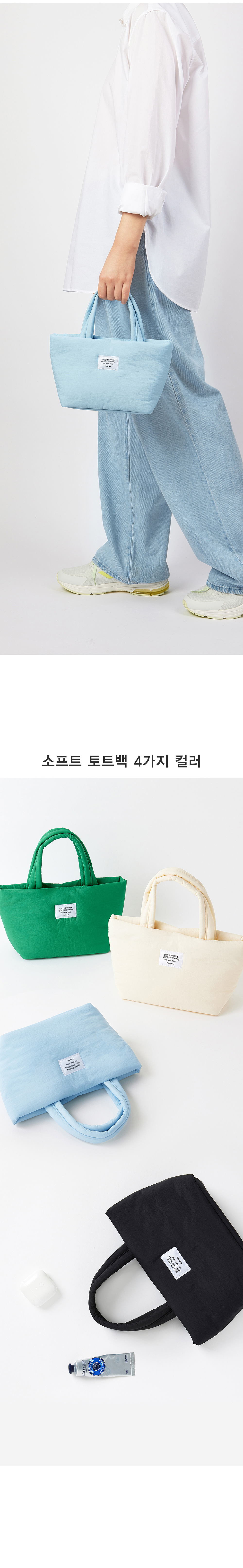 테이블토크 소프트 토트백 (4컬러)_데일리백 구름백 패딩백 쿠션백 상세 이미지 2