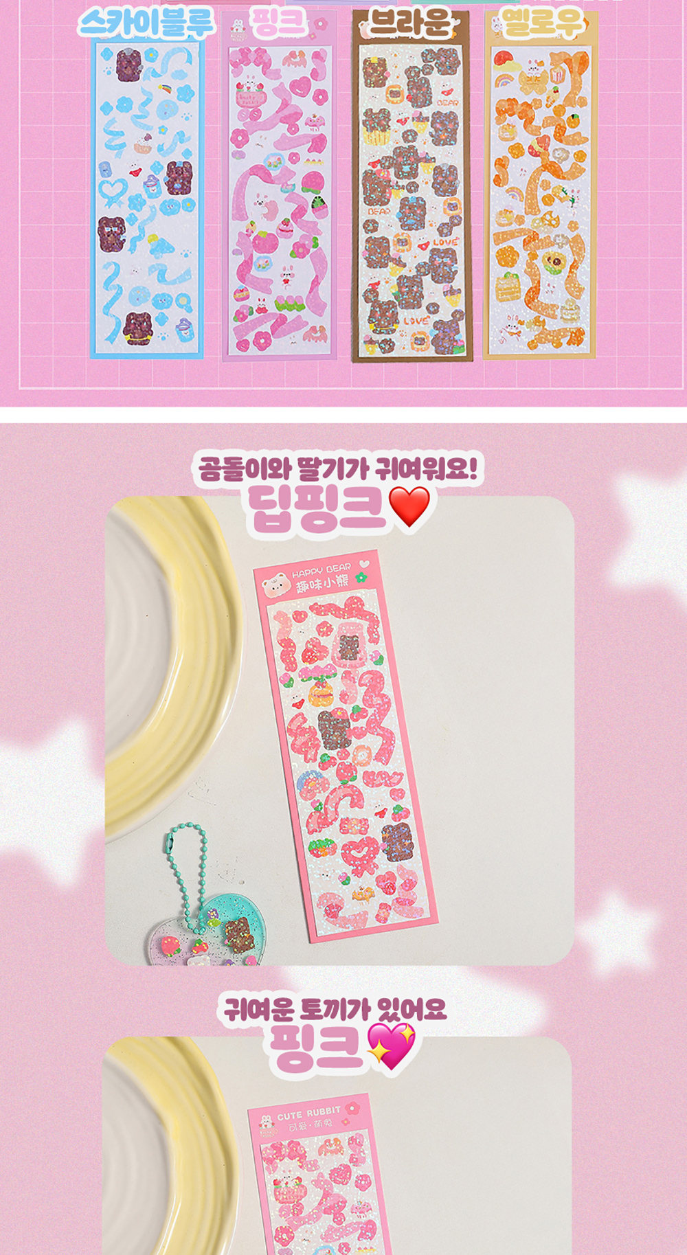 다꾸 컬러 컨페티 칼선스티커 상세 이미지 3