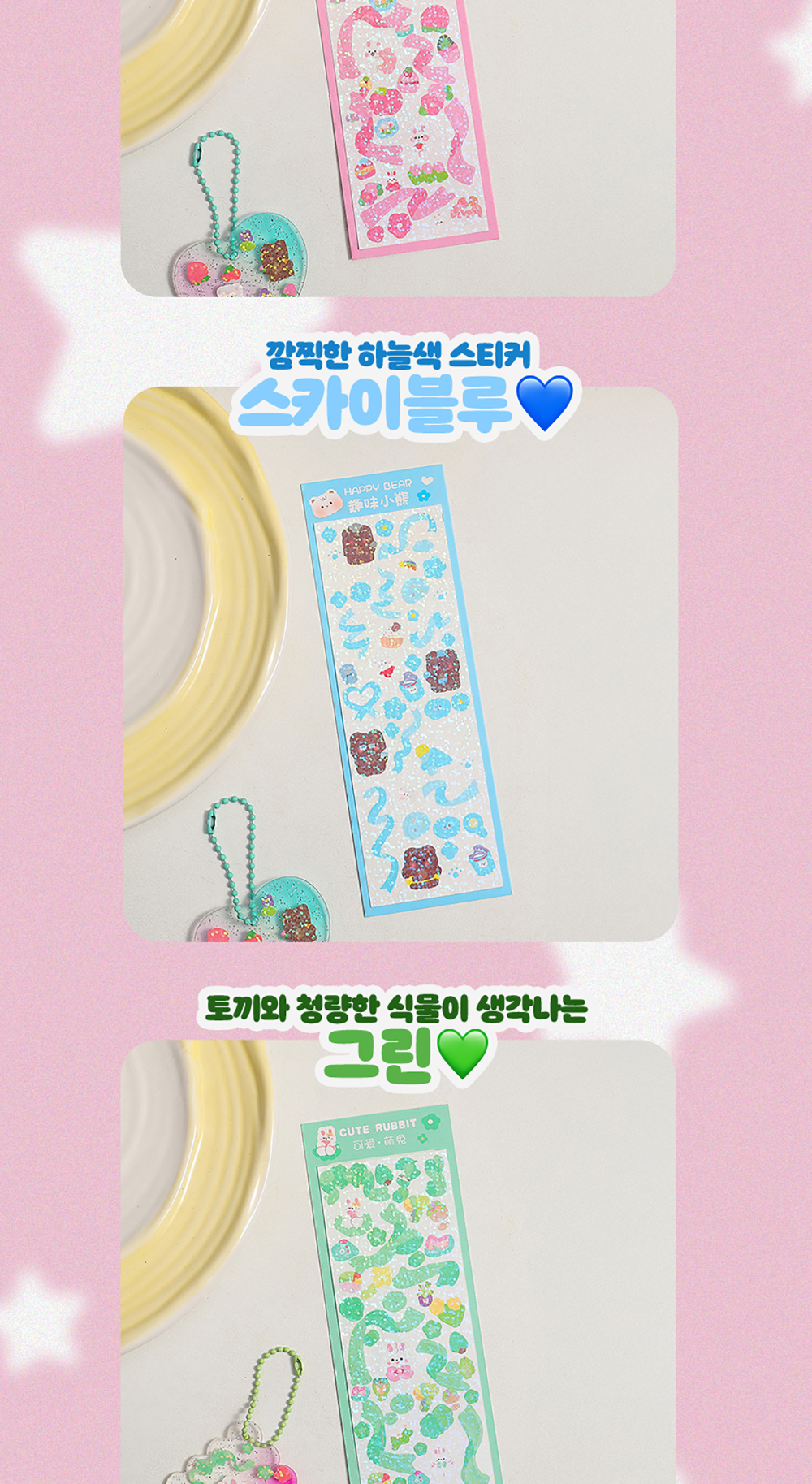 다꾸 컬러 컨페티 칼선스티커 상세 이미지 4