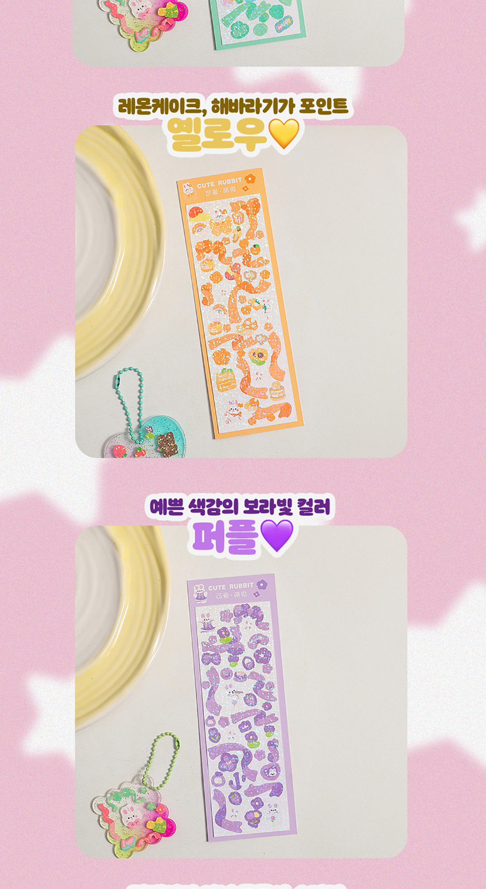 다꾸 컬러 컨페티 칼선스티커 상세 이미지 5