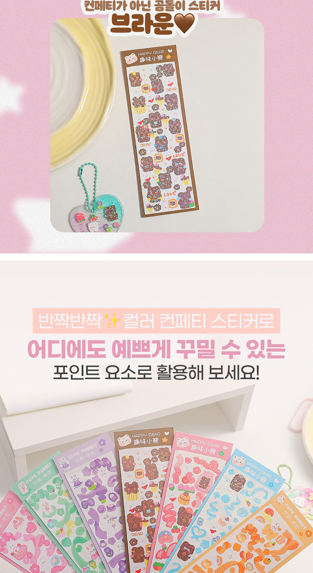 다꾸 컬러 컨페티 칼선스티커 상세 이미지 6