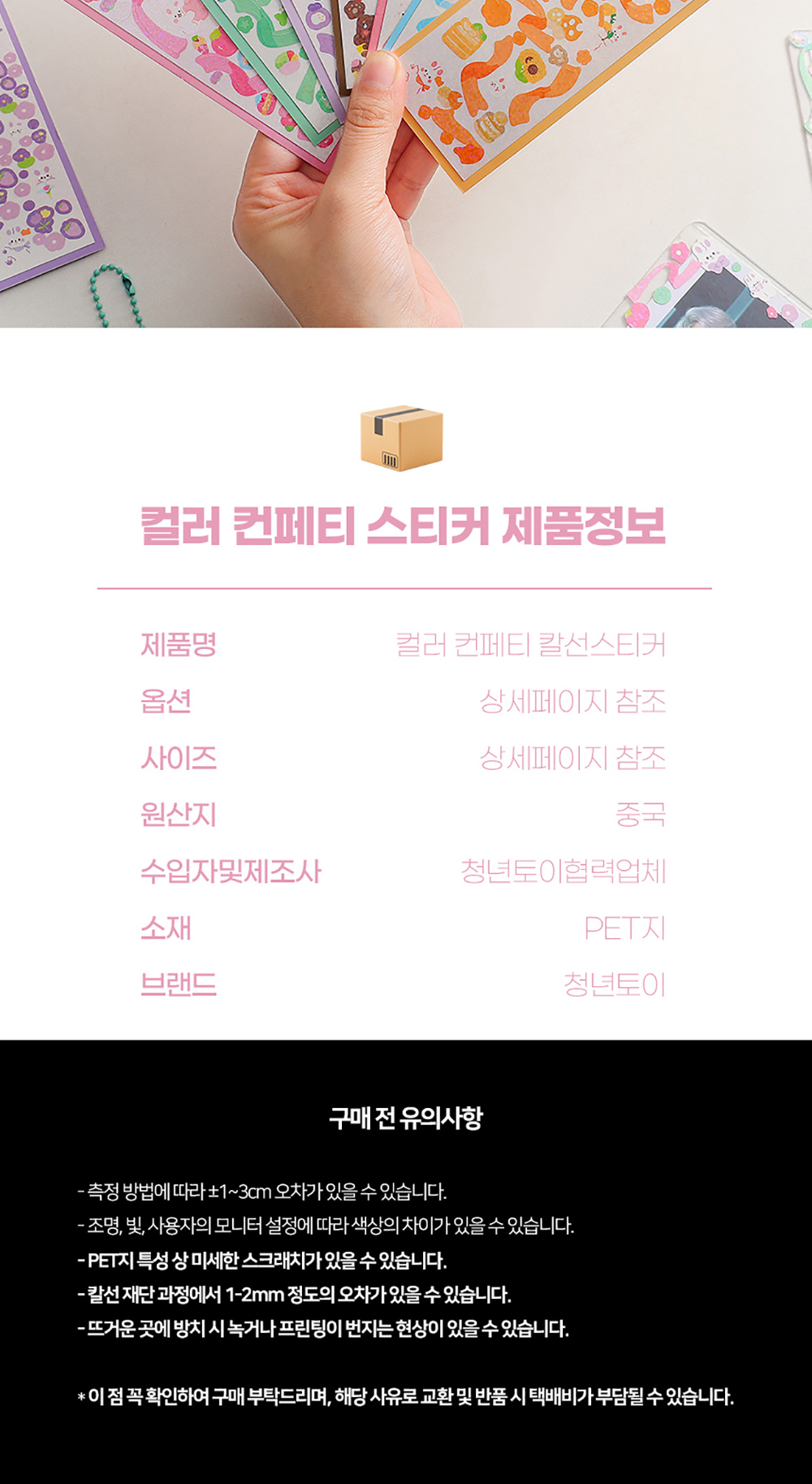 다꾸 컬러 컨페티 칼선스티커 상세 이미지 7