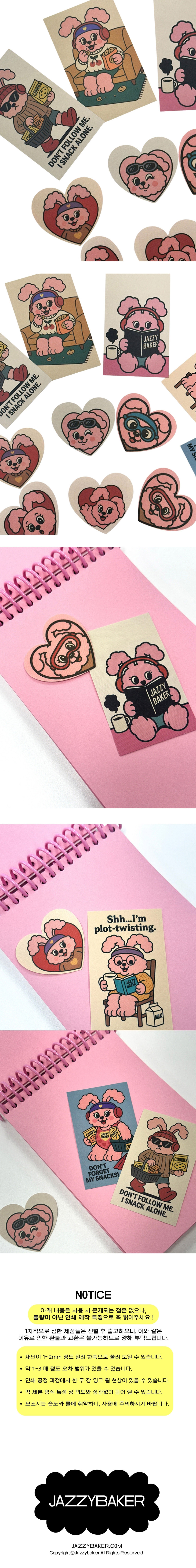 [째지베이커] PINKBERRY STICKER PACK 스티커팩 11장 상세 이미지 2