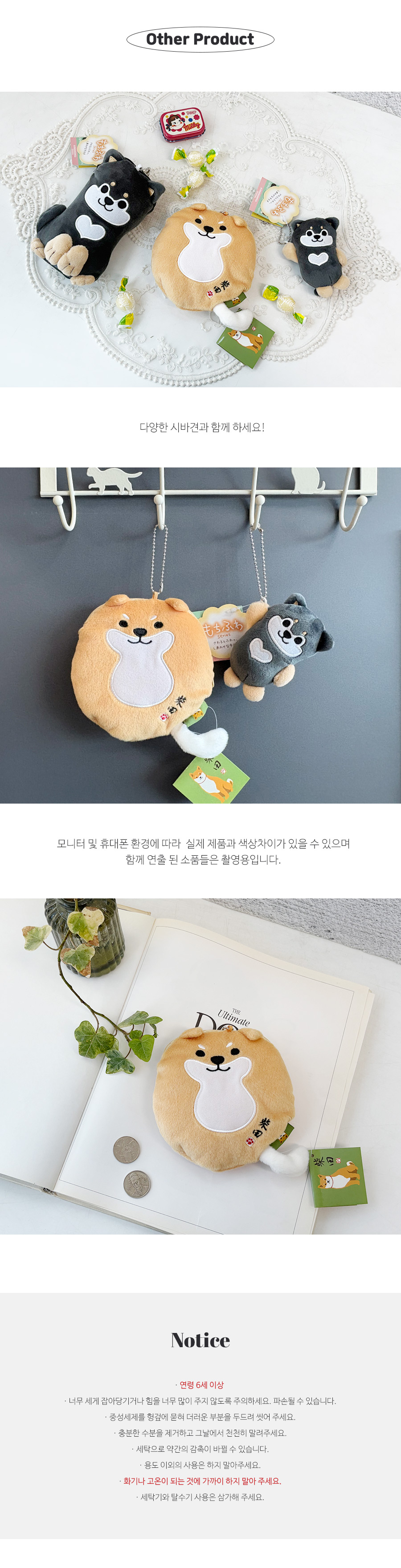 시바견 시바타군 동글 미니 파우치 상세 이미지 4