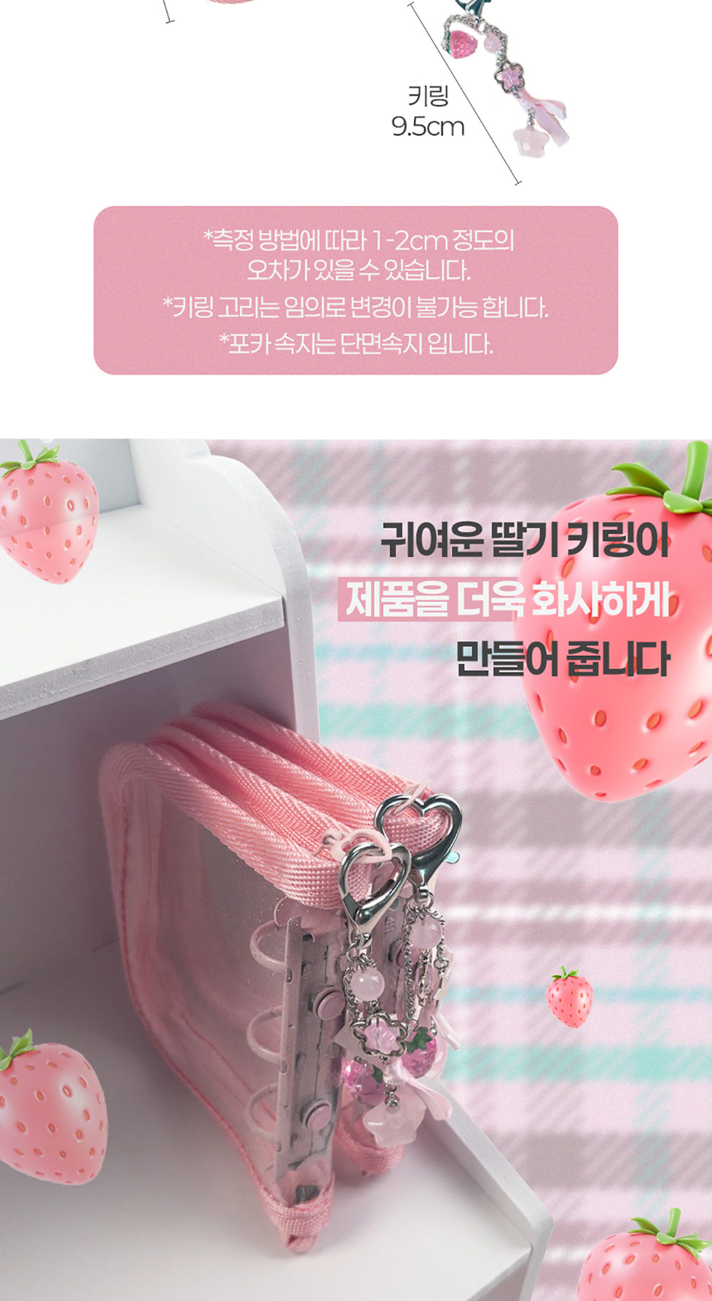 [속지증정] A8 핑크코어 글리터 지퍼 콜렉트북 상세 이미지 3