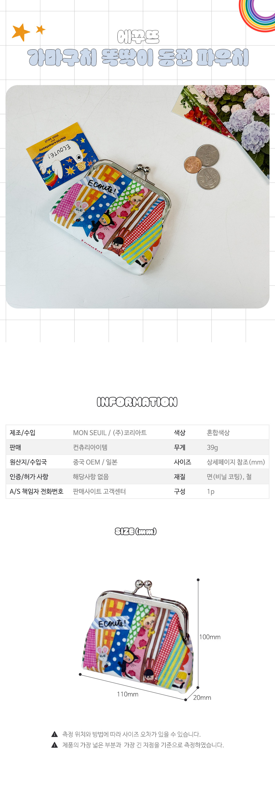 에꾸뜨 가마구치 똑딱이 동전 파우치 상세 이미지 1