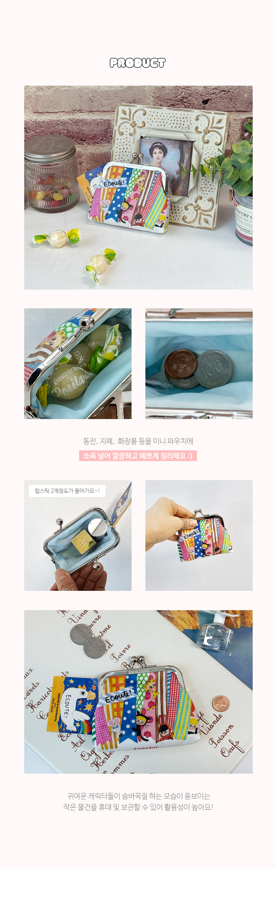 에꾸뜨 가마구치 똑딱이 동전 파우치 상세 이미지 2