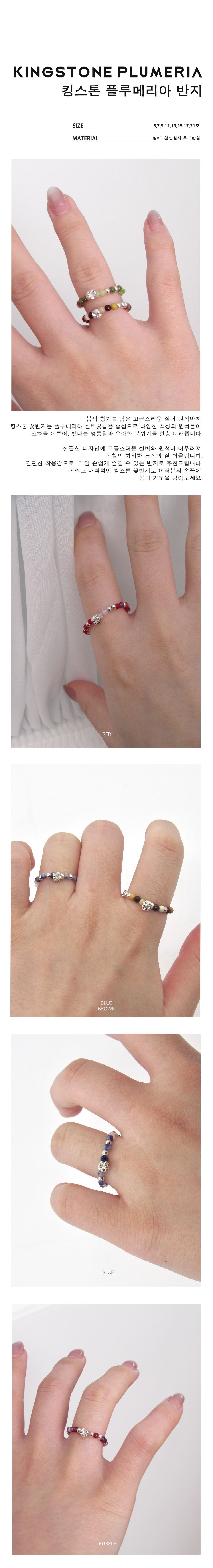 킹스톤 플루메리아 반지 / Kingstone Plumeria Ring 상세 이미지 2