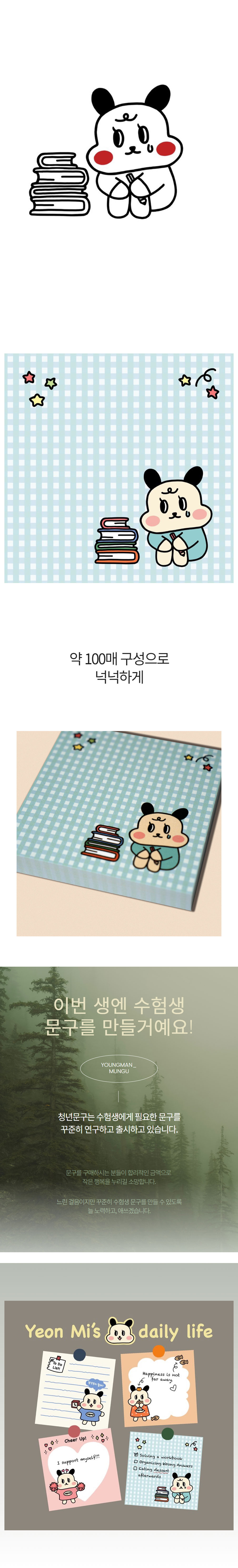 귀여운 떡메모지 체크 쪽지 승무원메모지 100매 상세 이미지 2