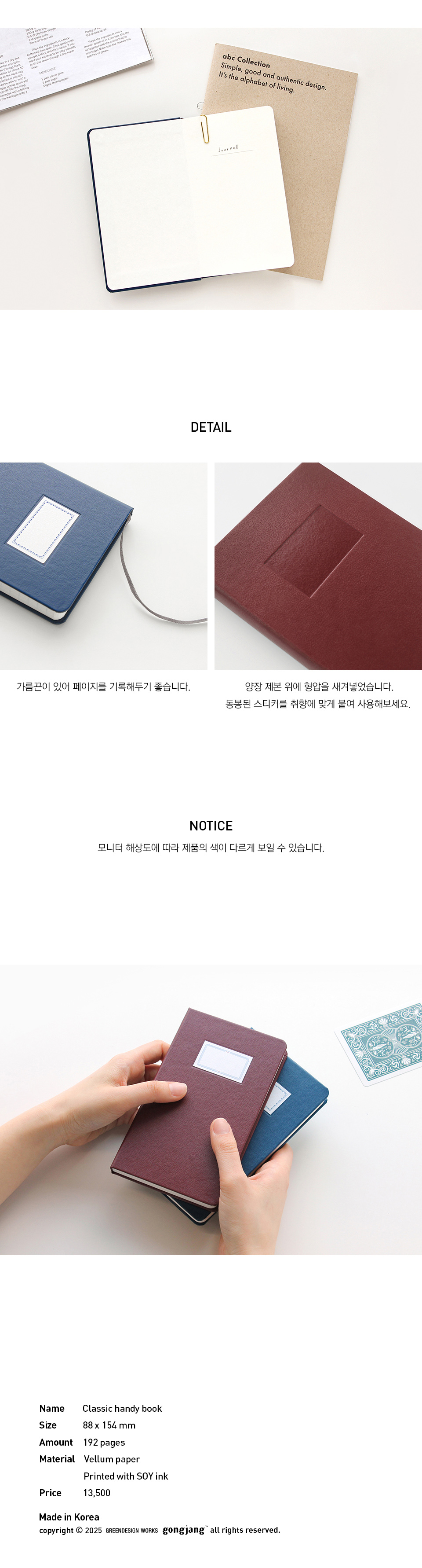 클래식 핸디북 상세 이미지 3
