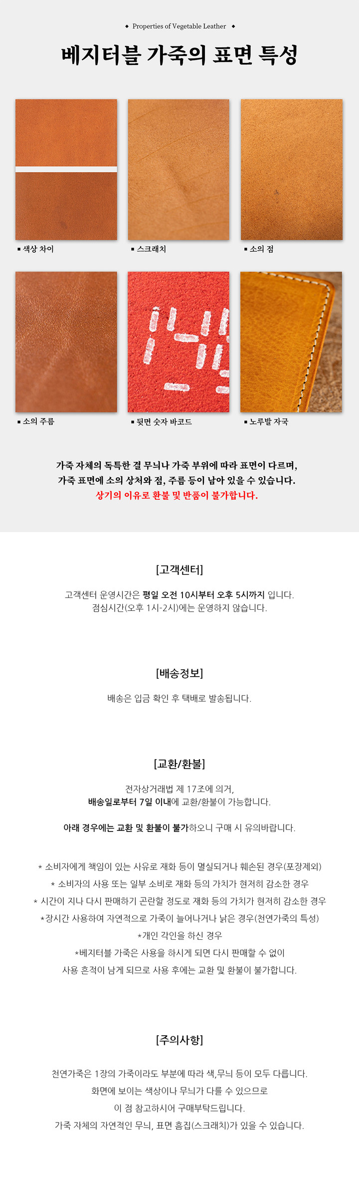 천연 소 가죽 큰 액막이 북어 / 이탈리아 천연 소가죽 상세 이미지 4