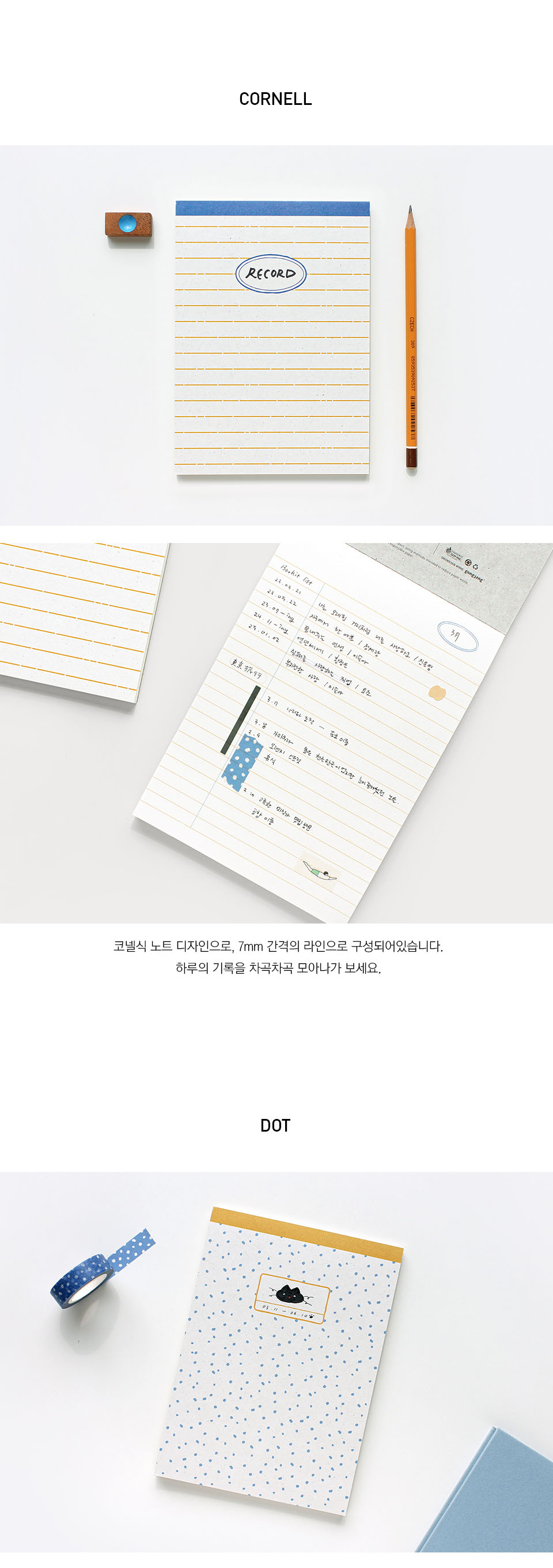 Writing pad (m) ver.2 상세 이미지 2