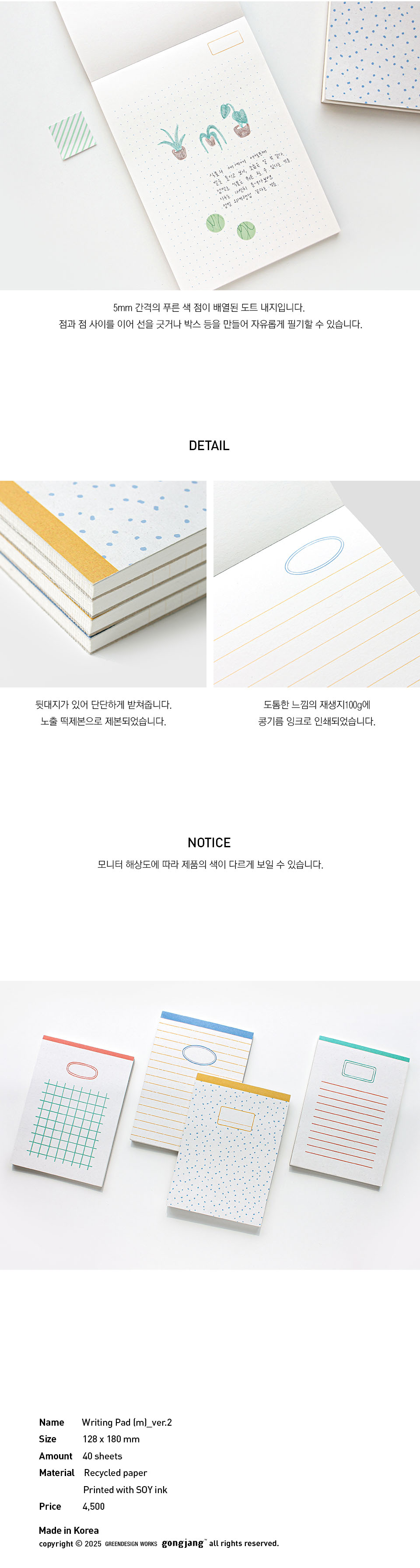 Writing pad (m) ver.2 상세 이미지 3