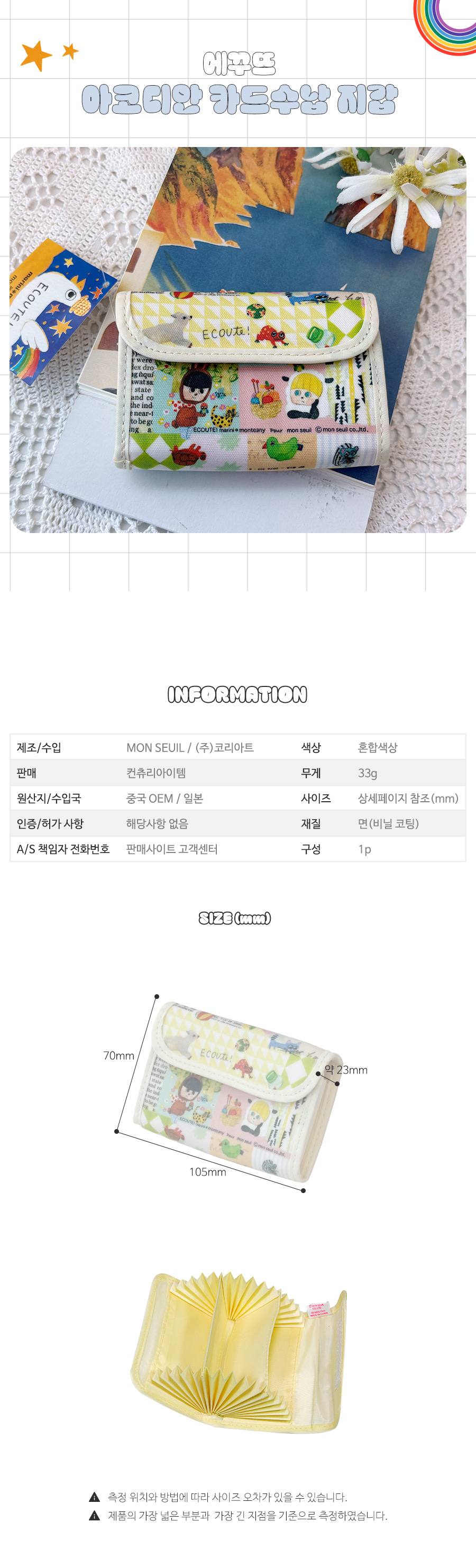 에꾸뜨 아코디안 카드수납 지갑 상세 이미지 1
