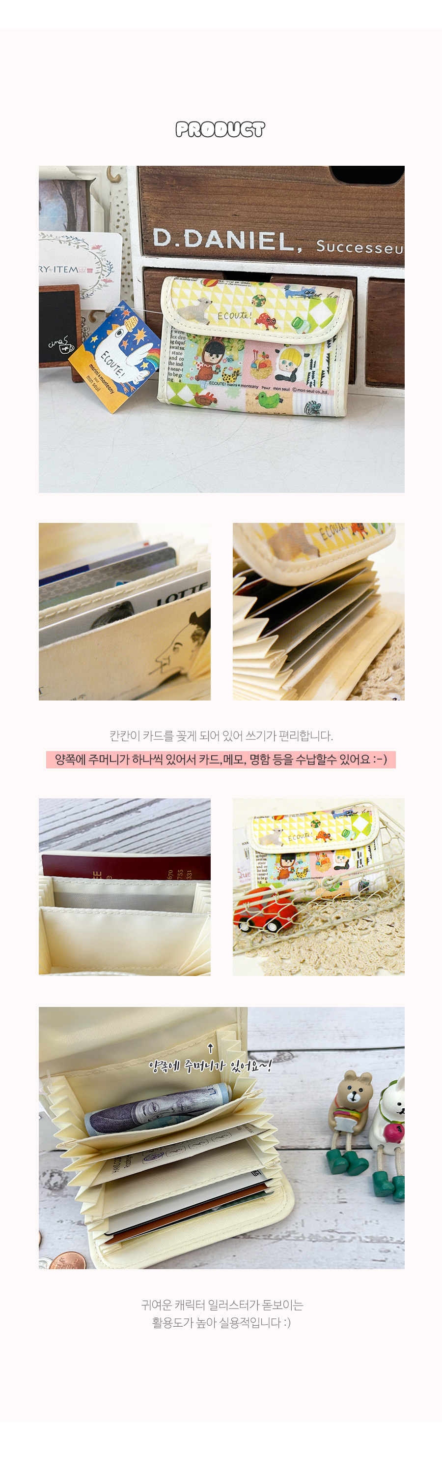 에꾸뜨 아코디안 카드수납 지갑 상세 이미지 2