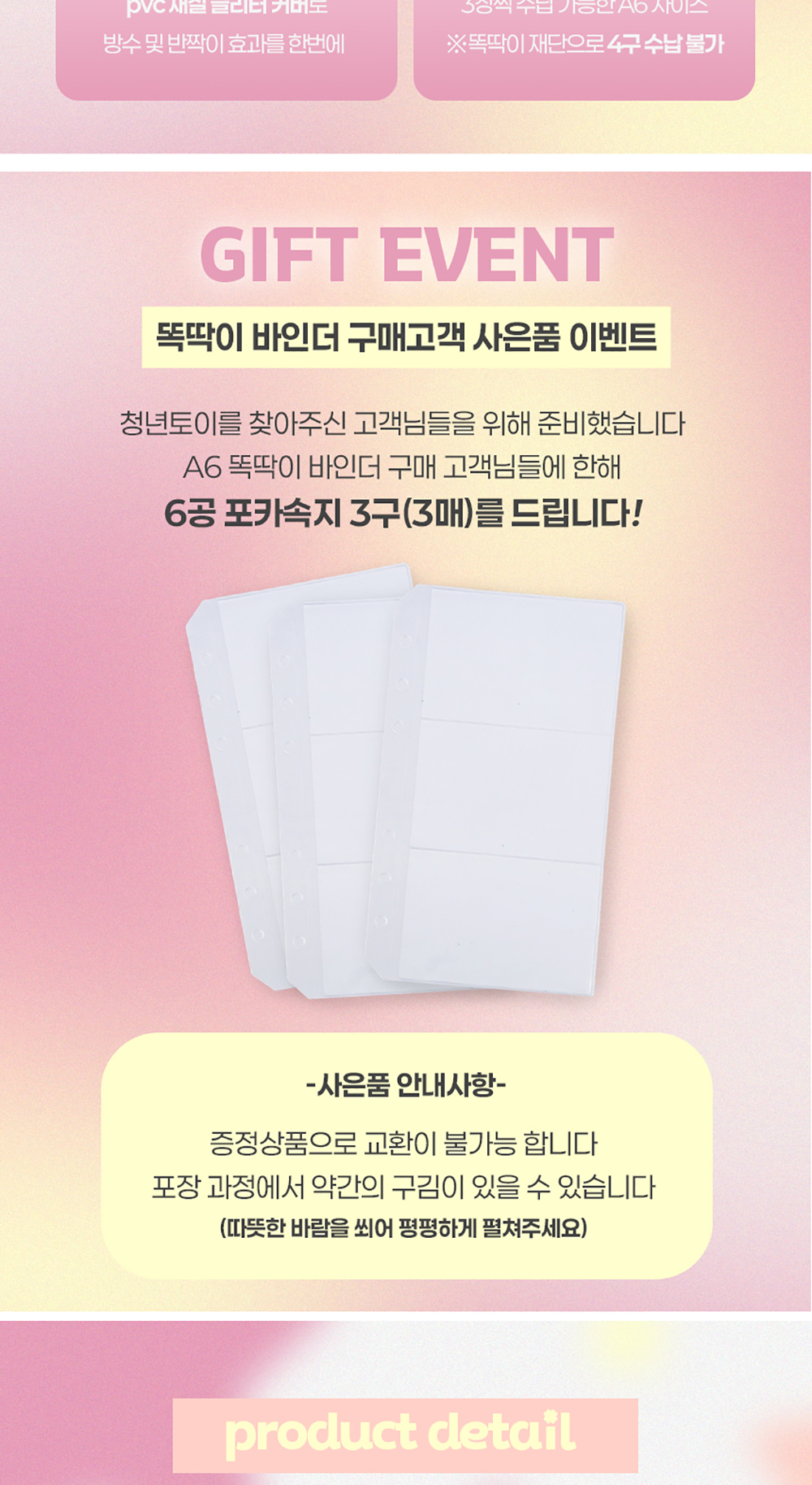 [속지증정] A6 6공 똑딱이 글리터 바인더 3종 상세 이미지 4