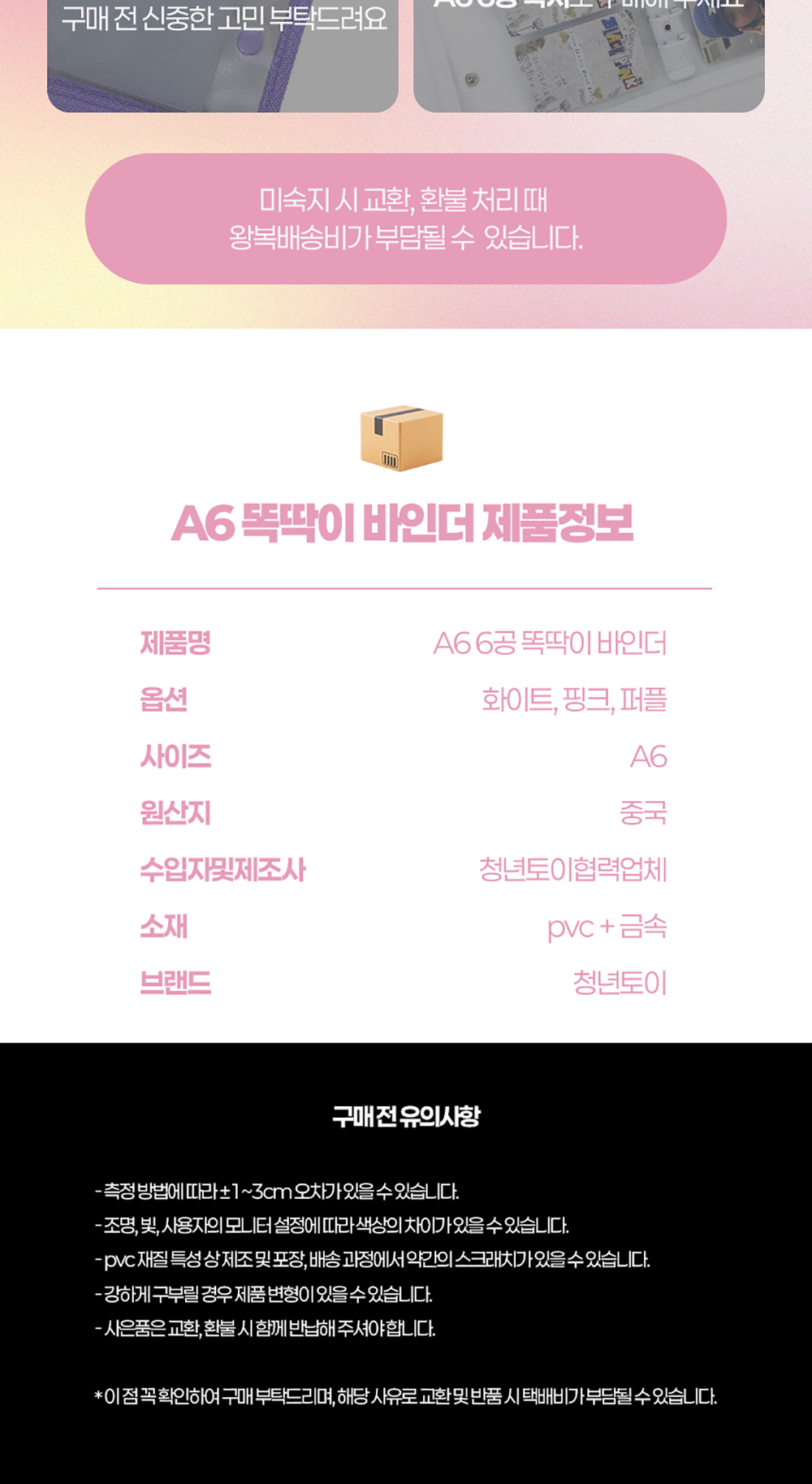 [속지증정] A6 6공 똑딱이 글리터 바인더 3종 상세 이미지 7