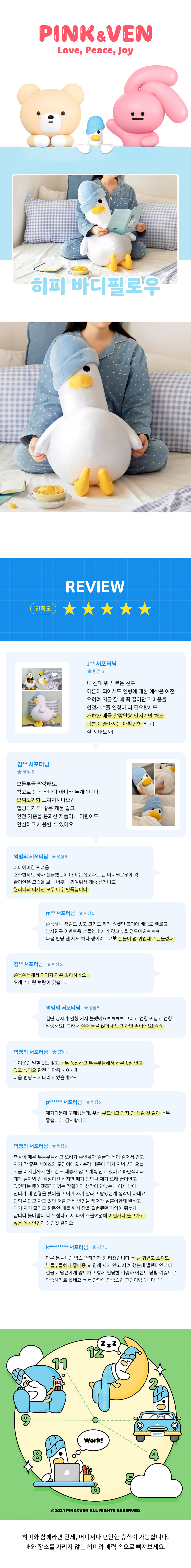 [핑크와벤] 히피 바디필로우 인형 상세 이미지 1
