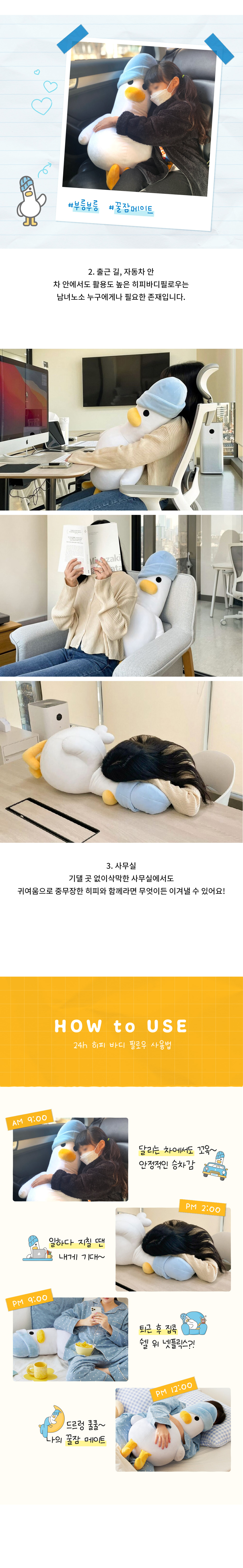 [핑크와벤] 히피 바디필로우 인형 상세 이미지 3
