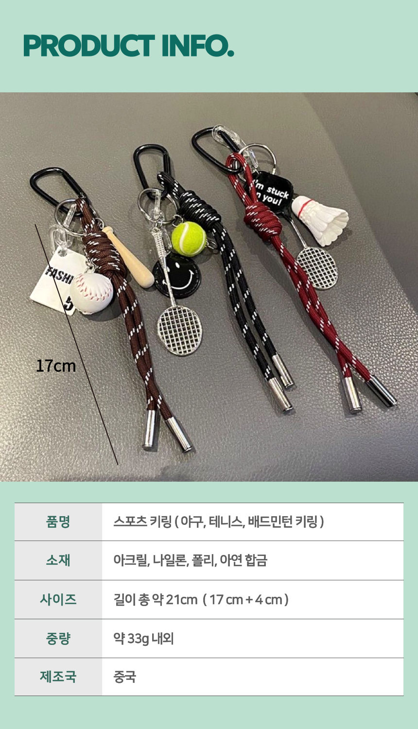 인형 키링 가방 키홀더 차 열쇠 고리 야구 커플 스포츠 상세 이미지 5