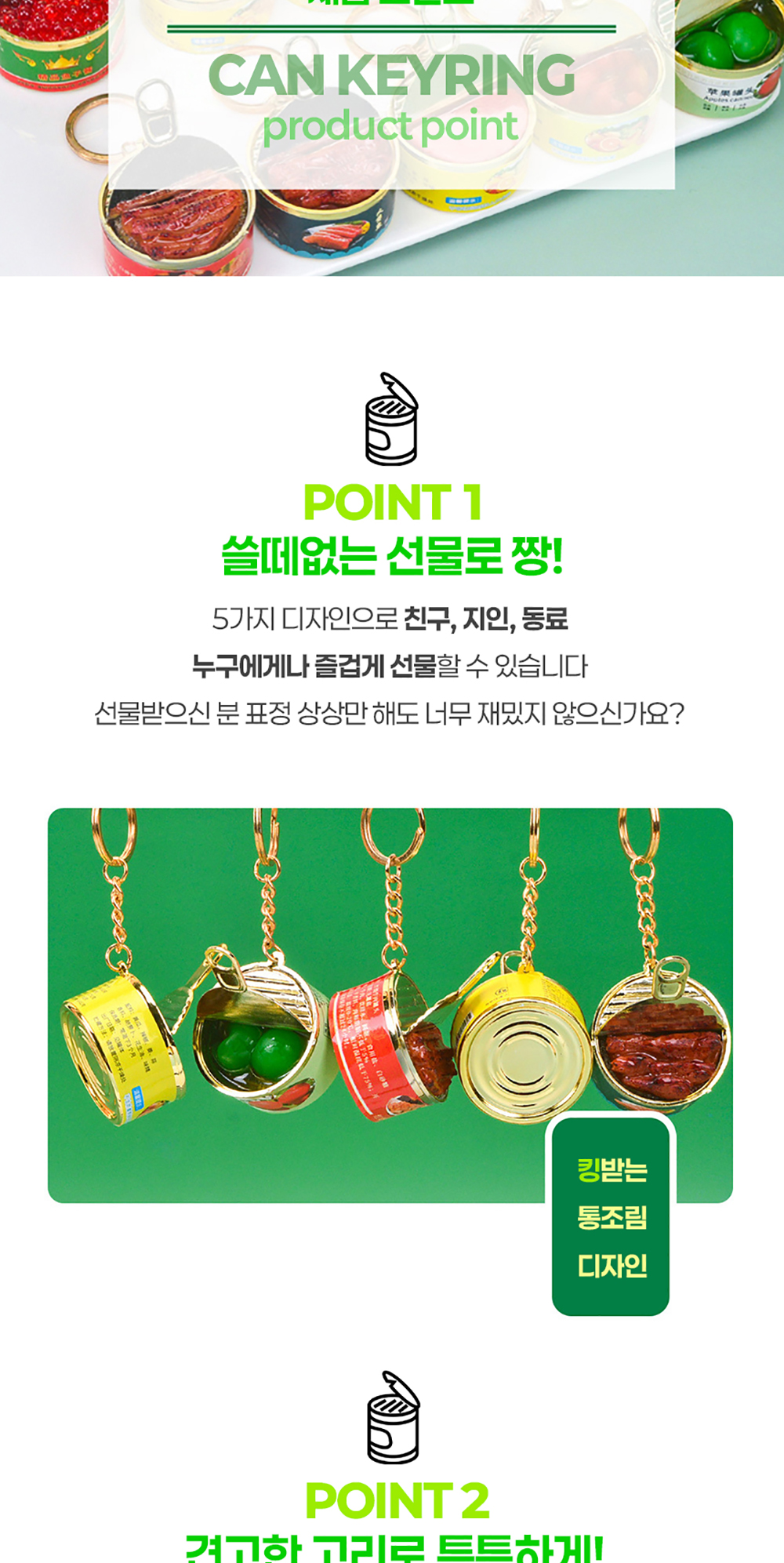 청년토이 미니어처 통조림 식완 키링 5종 상세 이미지 4