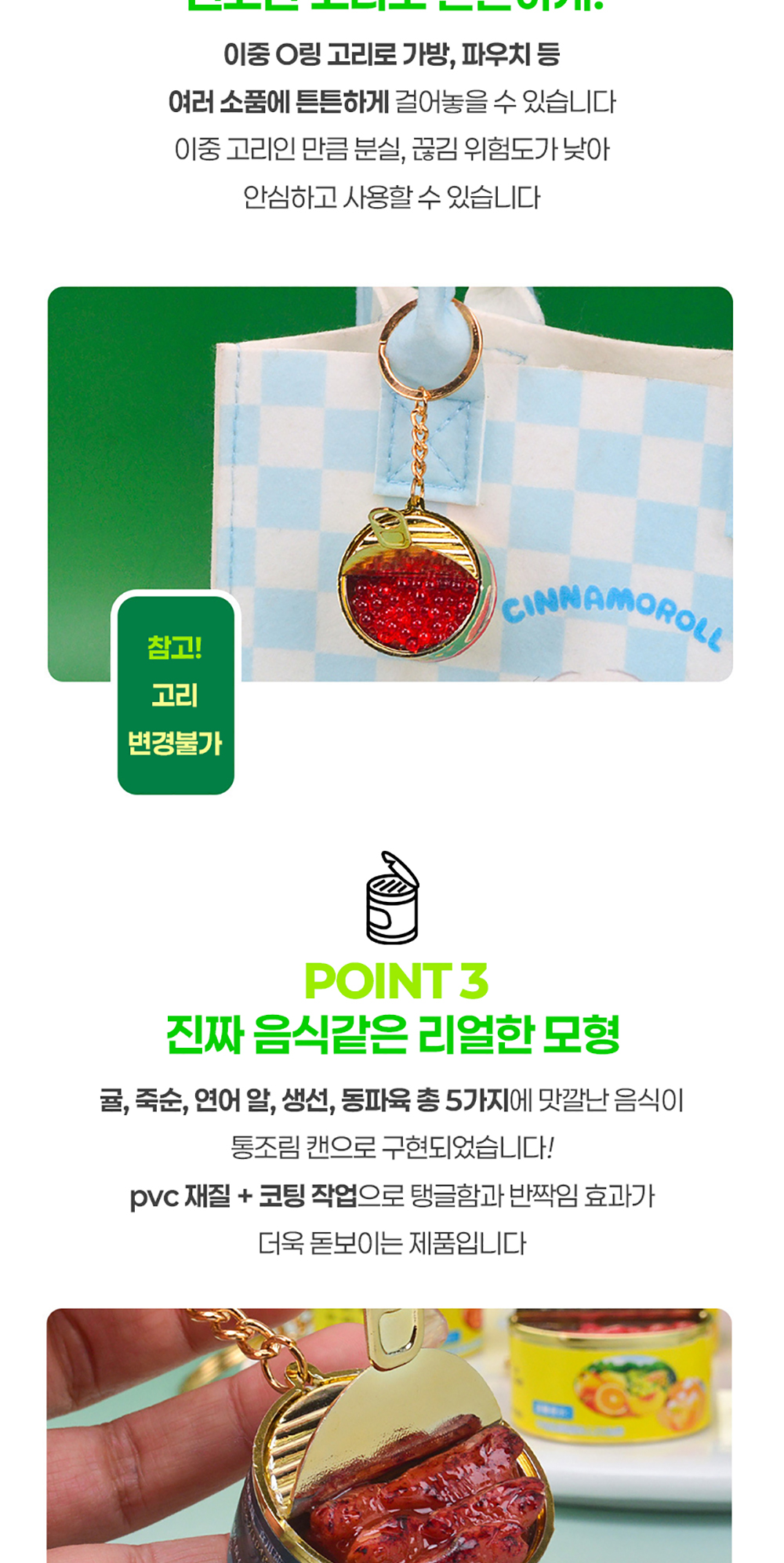 청년토이 미니어처 통조림 식완 키링 5종 상세 이미지 5