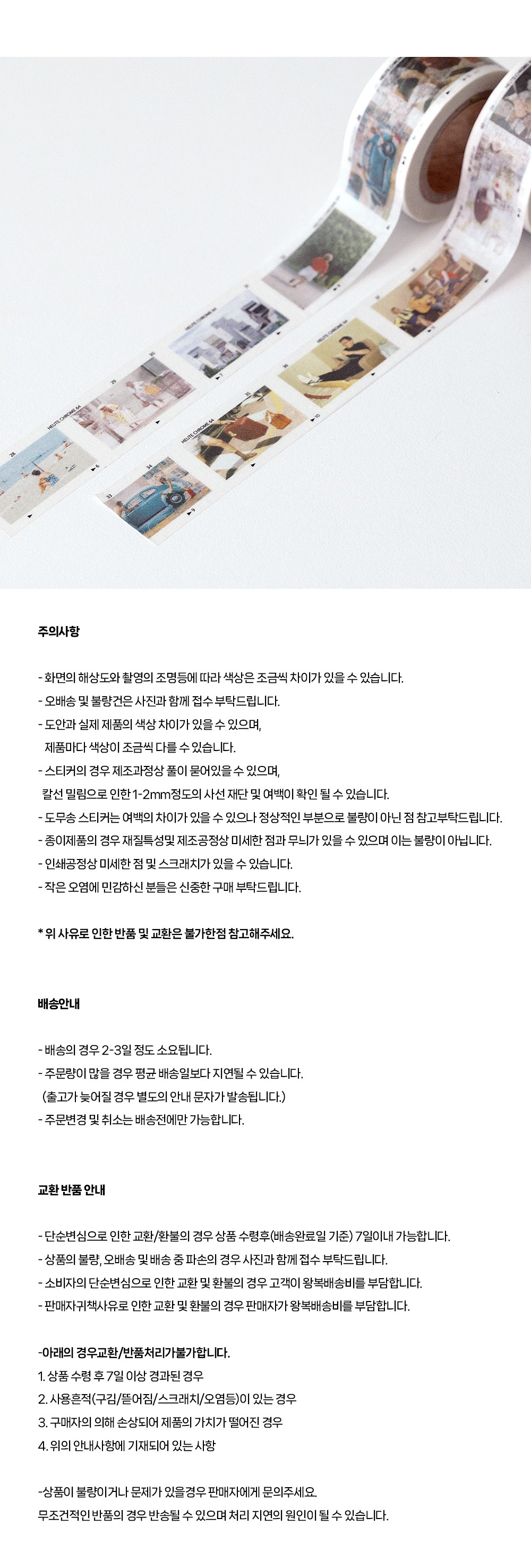 vintaeg film maskingtape_color 상세 이미지 4
